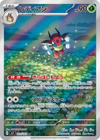 Coxyclaque 103/102