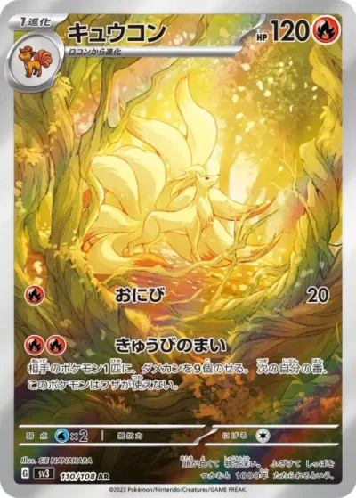 Feunard 110/108