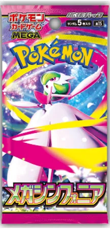 Booster Mega Symphonia