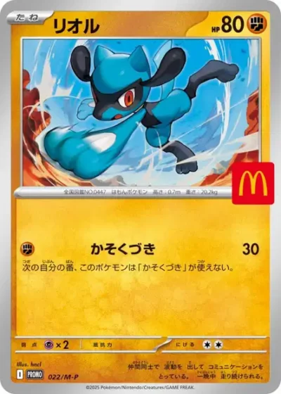 Riolu 022/M-P