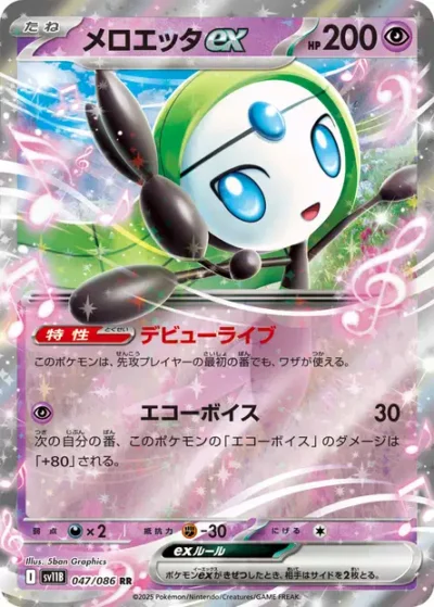 Meloetta ex 047/086
