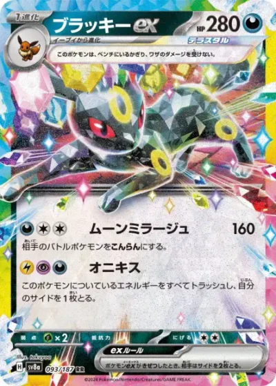 Noctali ex 093/187