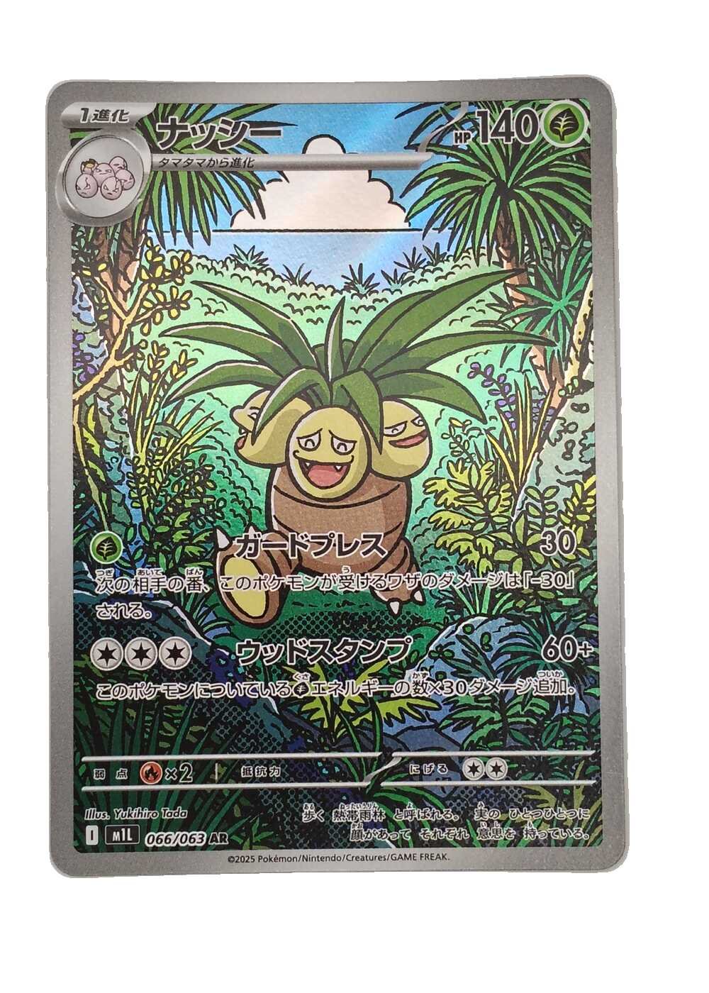 Carte Pokémon japonaise AR Art Rare Noadkoko 066/063, extension M1L