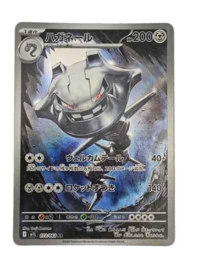 Steelix 073/063