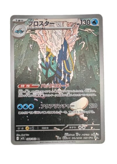 Gamblast 068/063