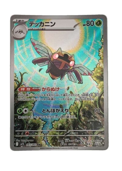 Ninjask 065/063