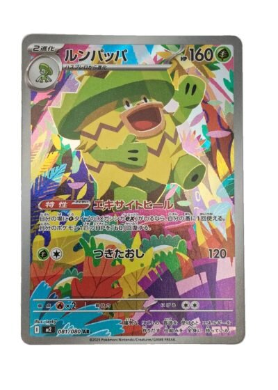 Ludicolo 081/080
