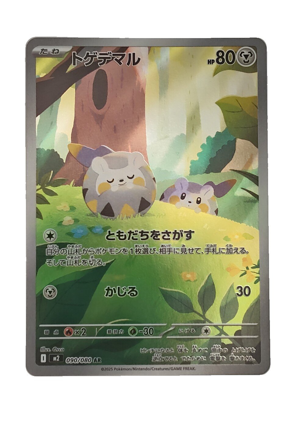 Carte Pokémon japonaise AR Art Rare Togedemaru 090/080, extension M2
