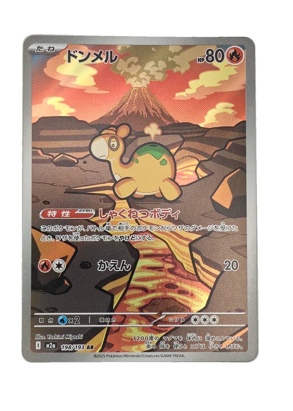 Carte Pokémon japonaise AR Art Rare Chamallot 198/193, extension M2A