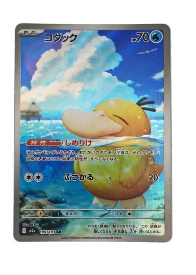 Psykokwak 199/193
