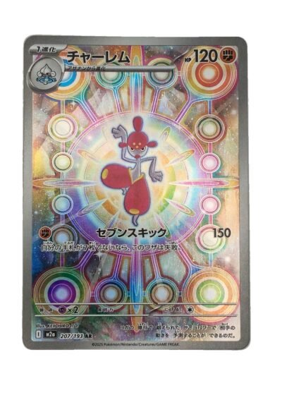 Charmina 207/193