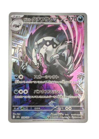 Ixon de Galar 209/193